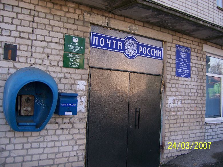 ФАСАД, отделение почтовой связи 241019, Брянская обл., Брянск