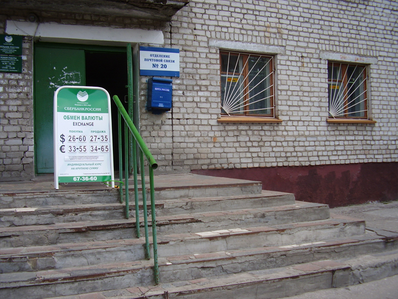 ВХОД, отделение почтовой связи 241020, Брянская обл., Брянск