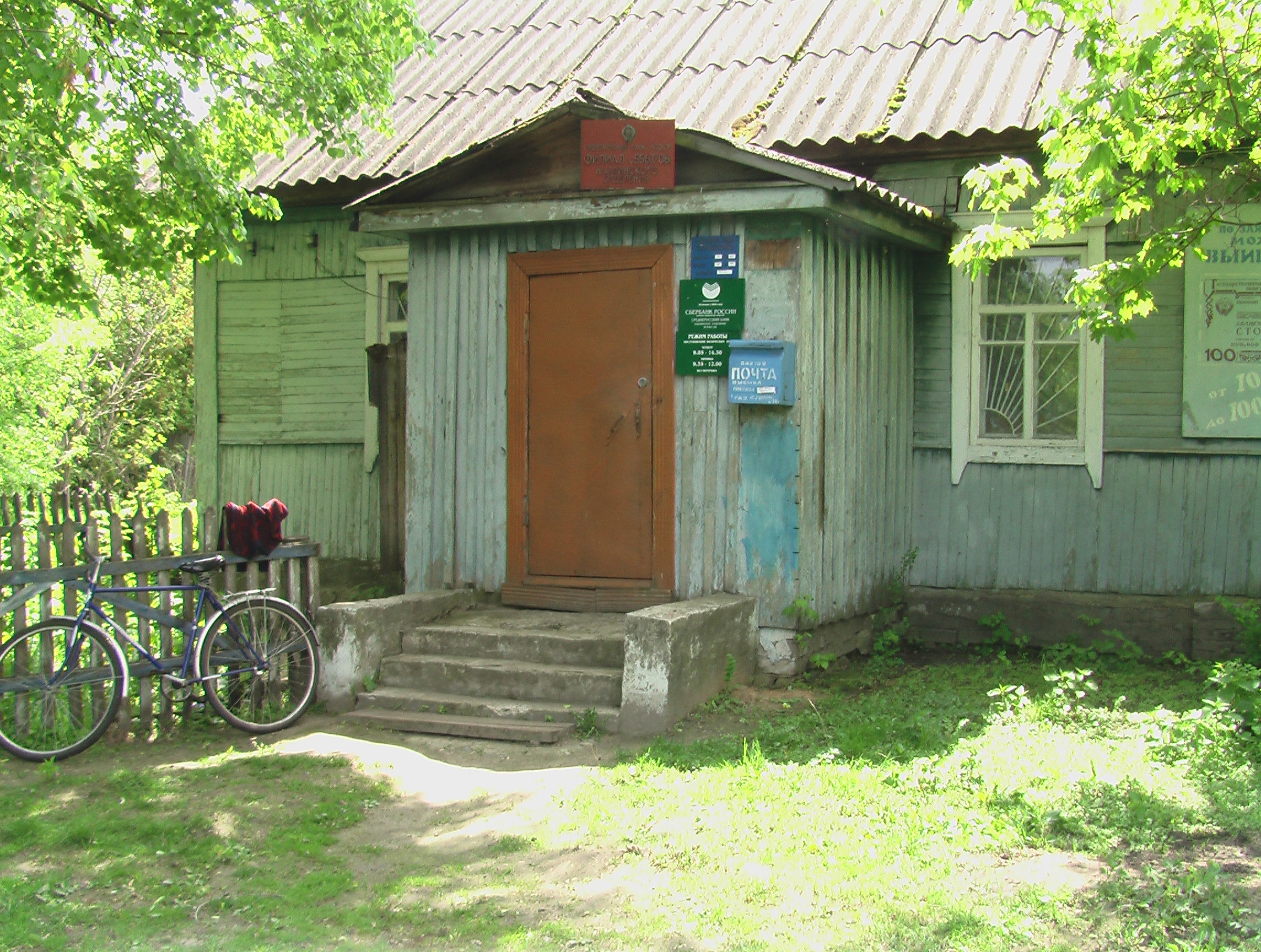 ФАСАД, отделение почтовой связи 242132, Брянская обл., Навлинский р-он, Соколово