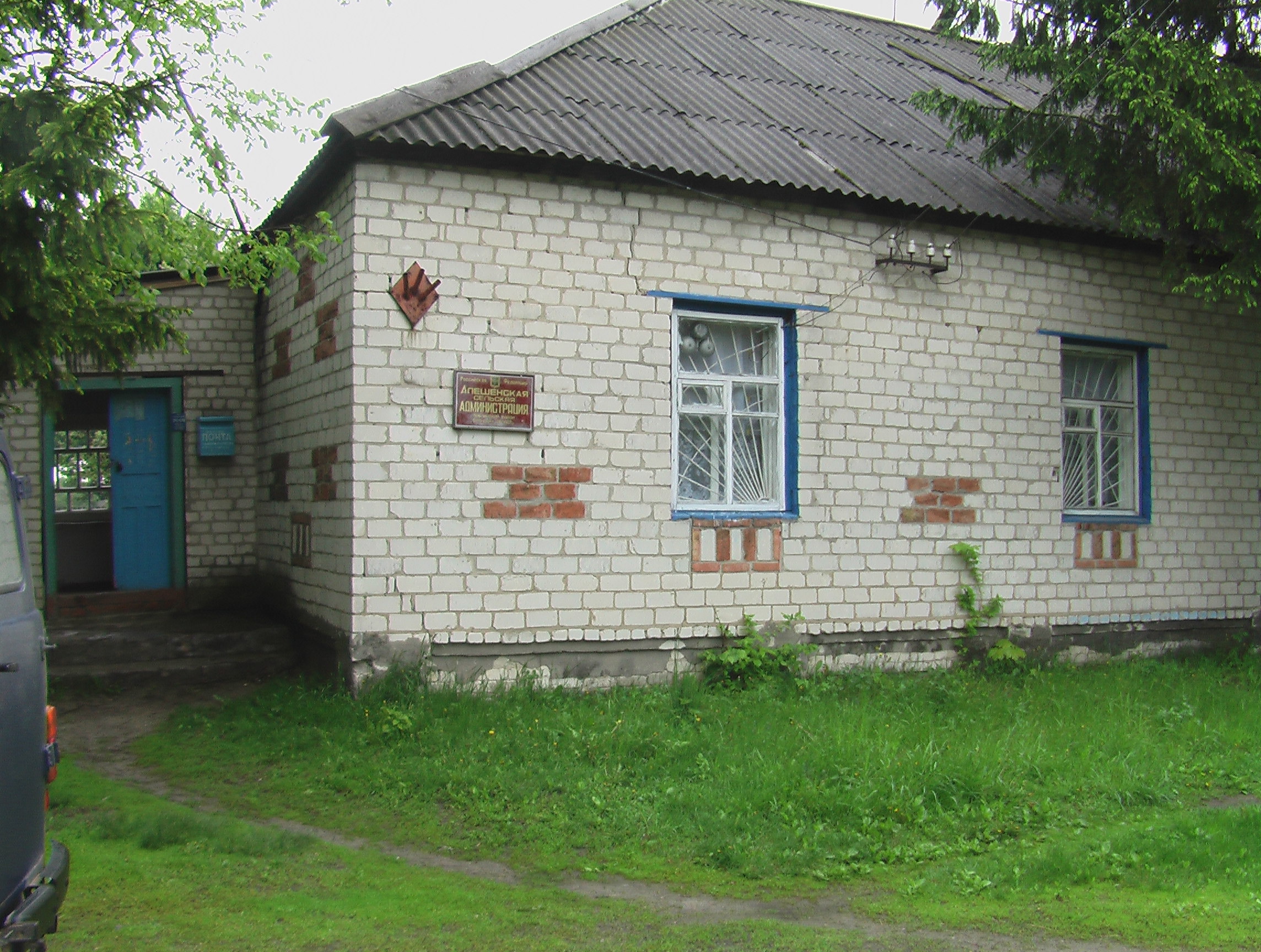 ФАСАД, отделение почтовой связи 242138, Брянская обл., Навлинский р-он, Алешинка