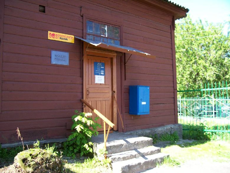 ФАСАД, отделение почтовой связи 243021, Брянская обл., Новозыбков