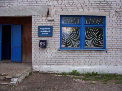 ВХОД, отделение почтовой связи 243333, Брянская обл., Унечский р-он, Березина