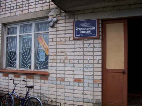 ВХОД, отделение почтовой связи 243535, Брянская обл., Суражский р-он, Дубровка