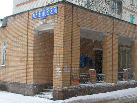 ВХОД, отделение почтовой связи 248003, Калужская обл., Калуга