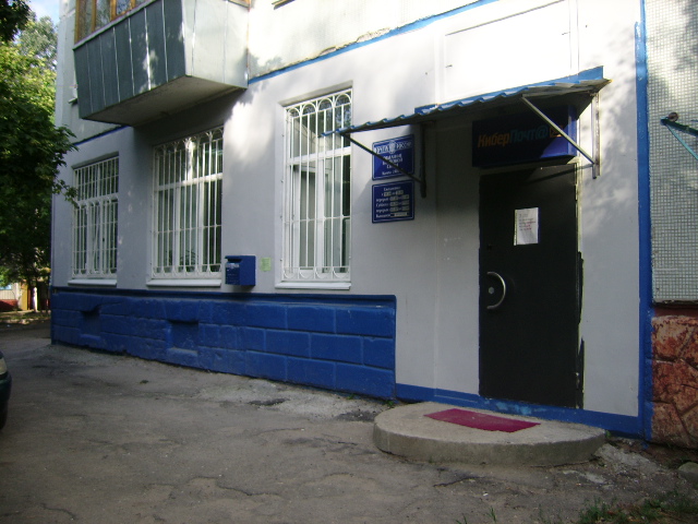 ВХОД, отделение почтовой связи 248007, Калужская обл., Калуга
