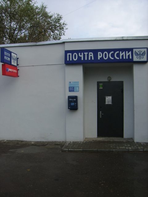 ВХОД, отделение почтовой связи 248008, Калужская обл., Калуга