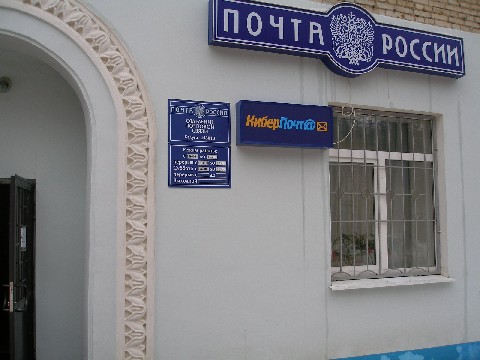 ВХОД, отделение почтовой связи 248010, Калужская обл., Калуга