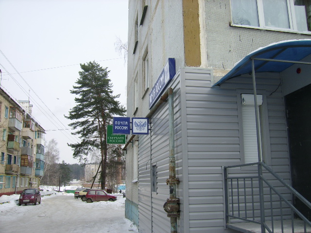 ВХОД, отделение почтовой связи 248022, Калужская обл., Калуга