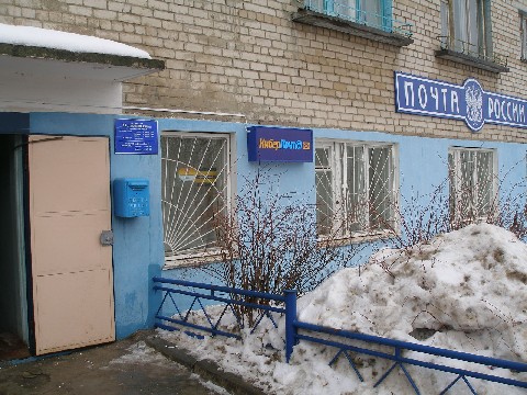 ВХОД, отделение почтовой связи 248025, Калужская обл., Калуга