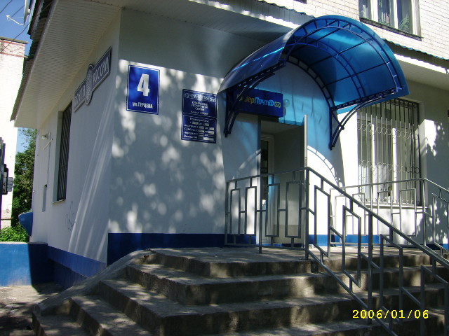 ФАСАД, отделение почтовой связи 248030, Калужская обл., Калуга