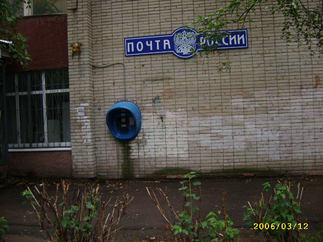 ФАСАД, отделение почтовой связи 248031, Калужская обл., Калуга