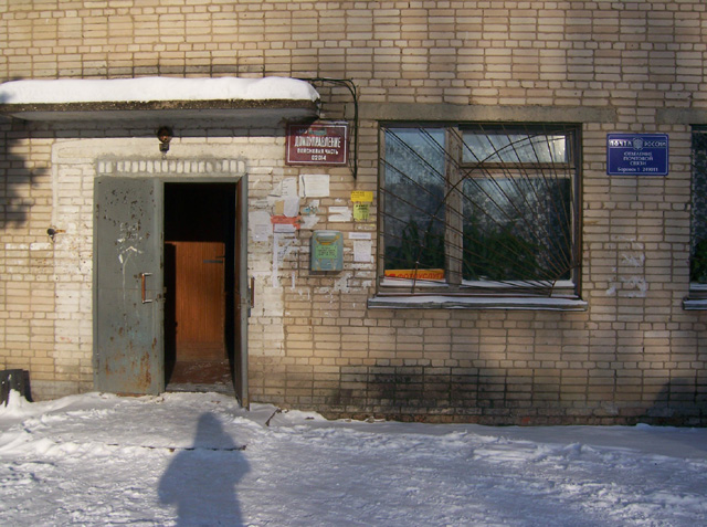 ФАСАД, отделение почтовой связи 249011, Калужская обл., Боровский р-он