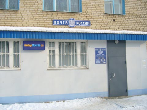 ВХОД, отделение почтовой связи 249027, Калужская обл., Боровский р-он