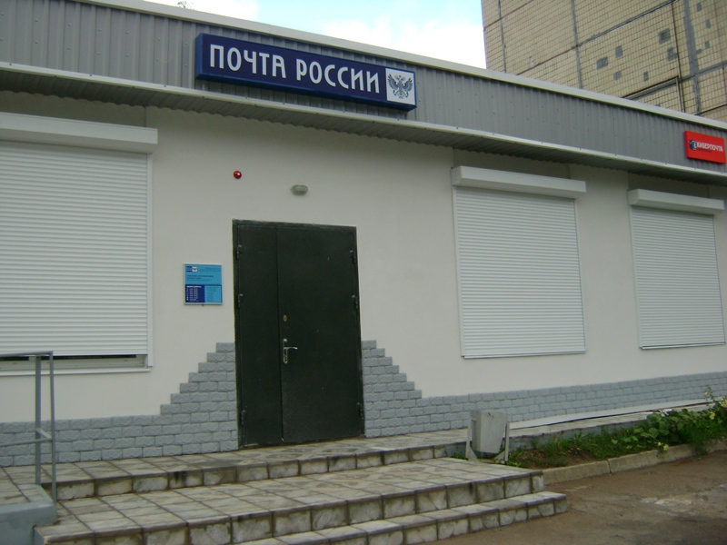 ВХОД, отделение почтовой связи 249032, Калужская обл., Обнинск