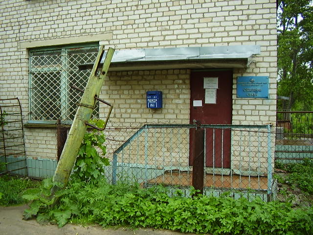 ВХОД, отделение почтовой связи 249161, Калужская обл., Жуковский р-он