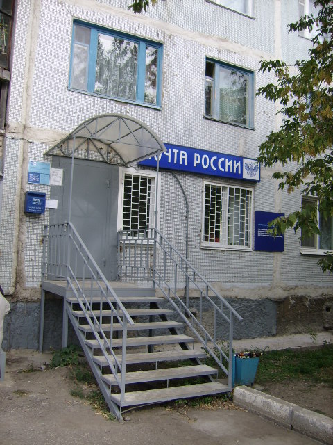 ВХОД, отделение почтовой связи 249711, Калужская обл., Козельский р-он