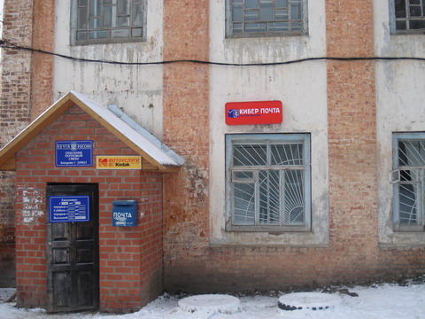 ФАСАД, отделение почтовой связи 249831, Калужская обл., Дзержинский р-он