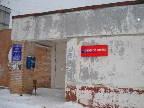 ФАСАД, отделение почтовой связи 249832, Калужская обл., Дзержинский р-он