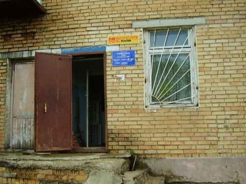 ВХОД, отделение почтовой связи 249851, Калужская обл., Дзержинский р-он, Рудня