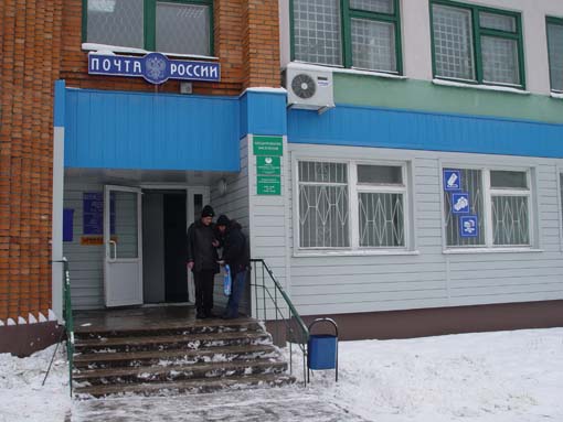 ВХОД, отделение почтовой связи 300001, Тульская обл., Тула