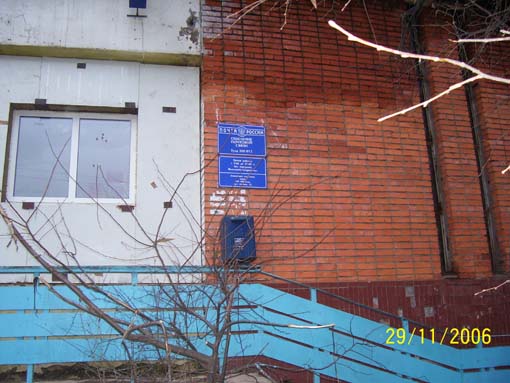 ВХОД, отделение почтовой связи 300012, Тульская обл., Тула