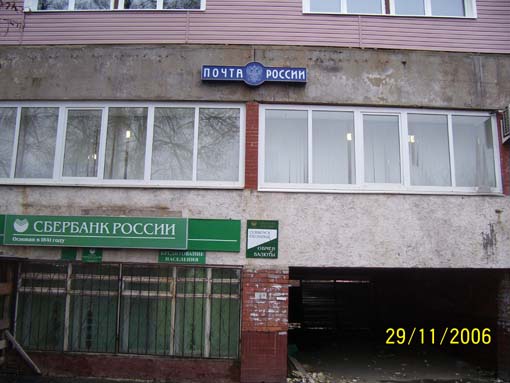 ФАСАД, отделение почтовой связи 300012, Тульская обл., Тула
