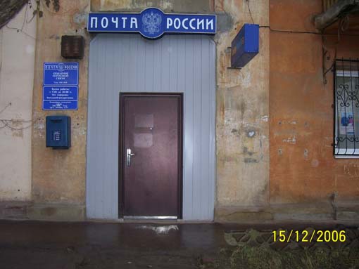 ВХОД, отделение почтовой связи 300020, Тульская обл., Тула