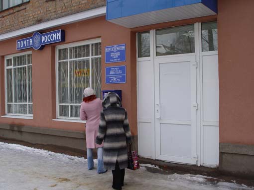 ВХОД, отделение почтовой связи 300027, Тульская обл., Тула