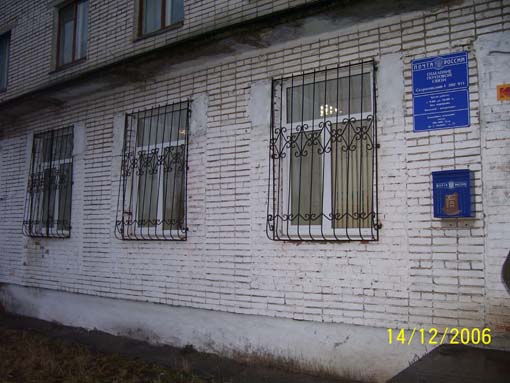 ФАСАД, отделение почтовой связи 300061, Тульская обл., Тула