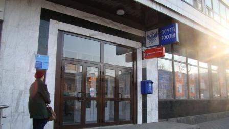 ВХОД, отделение почтовой связи 300999, Тульская обл., Тула