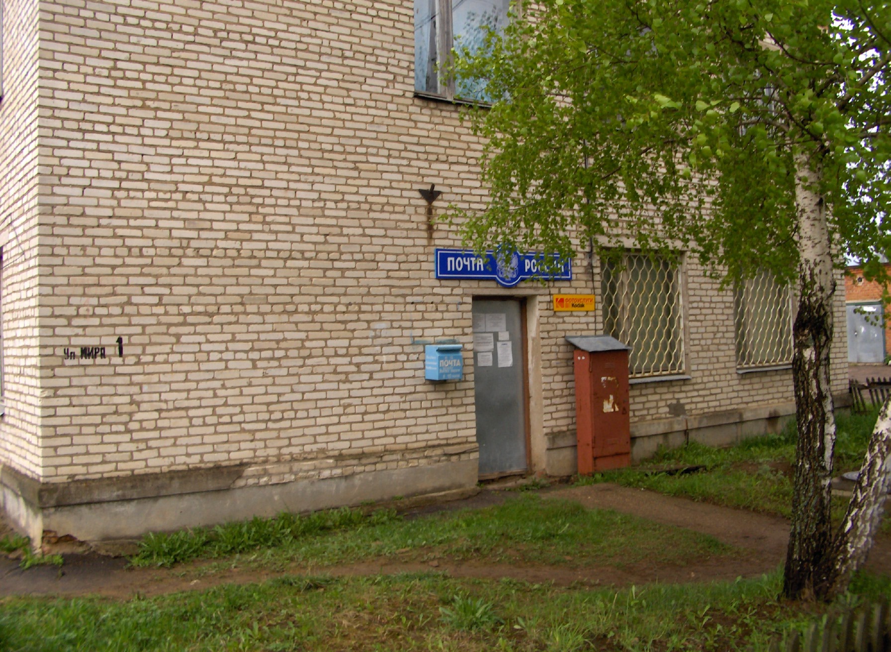 ФАСАД, отделение почтовой связи 301007, Тульская обл., Заокский р-он, Малахово