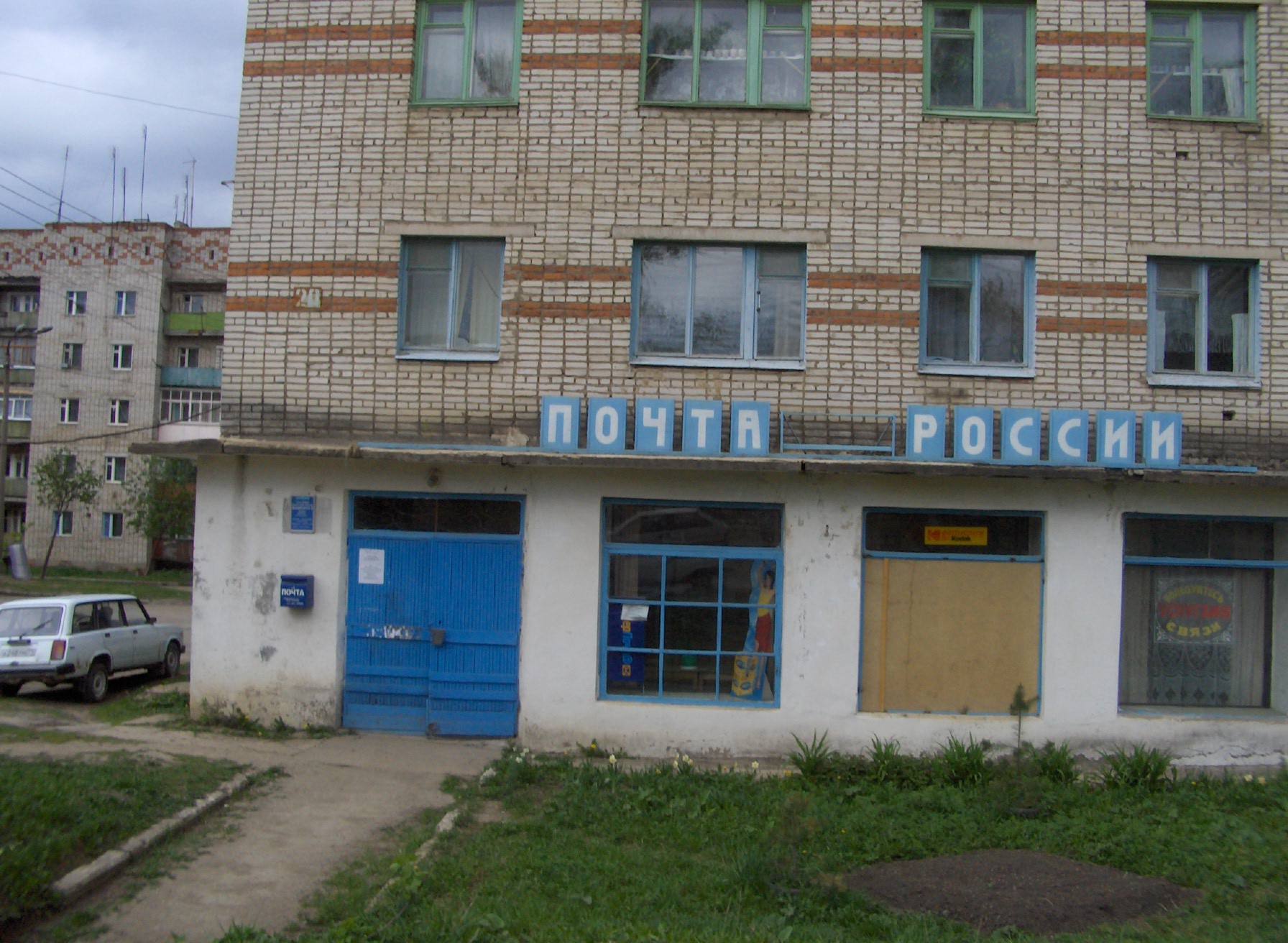 ФАСАД, отделение почтовой связи 301032, Тульская обл., Ясногорский р-он