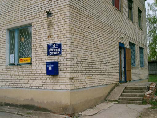 ФАСАД, отделение почтовой связи 301123, Тульская обл., Ленинский р-он, Зайцево