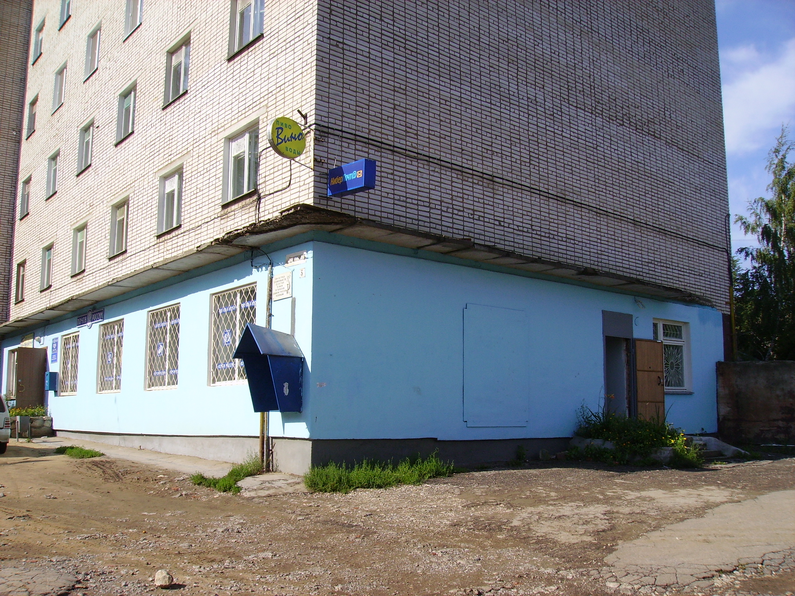 ФАСАД, отделение почтовой связи 301241, Тульская обл., Щекино