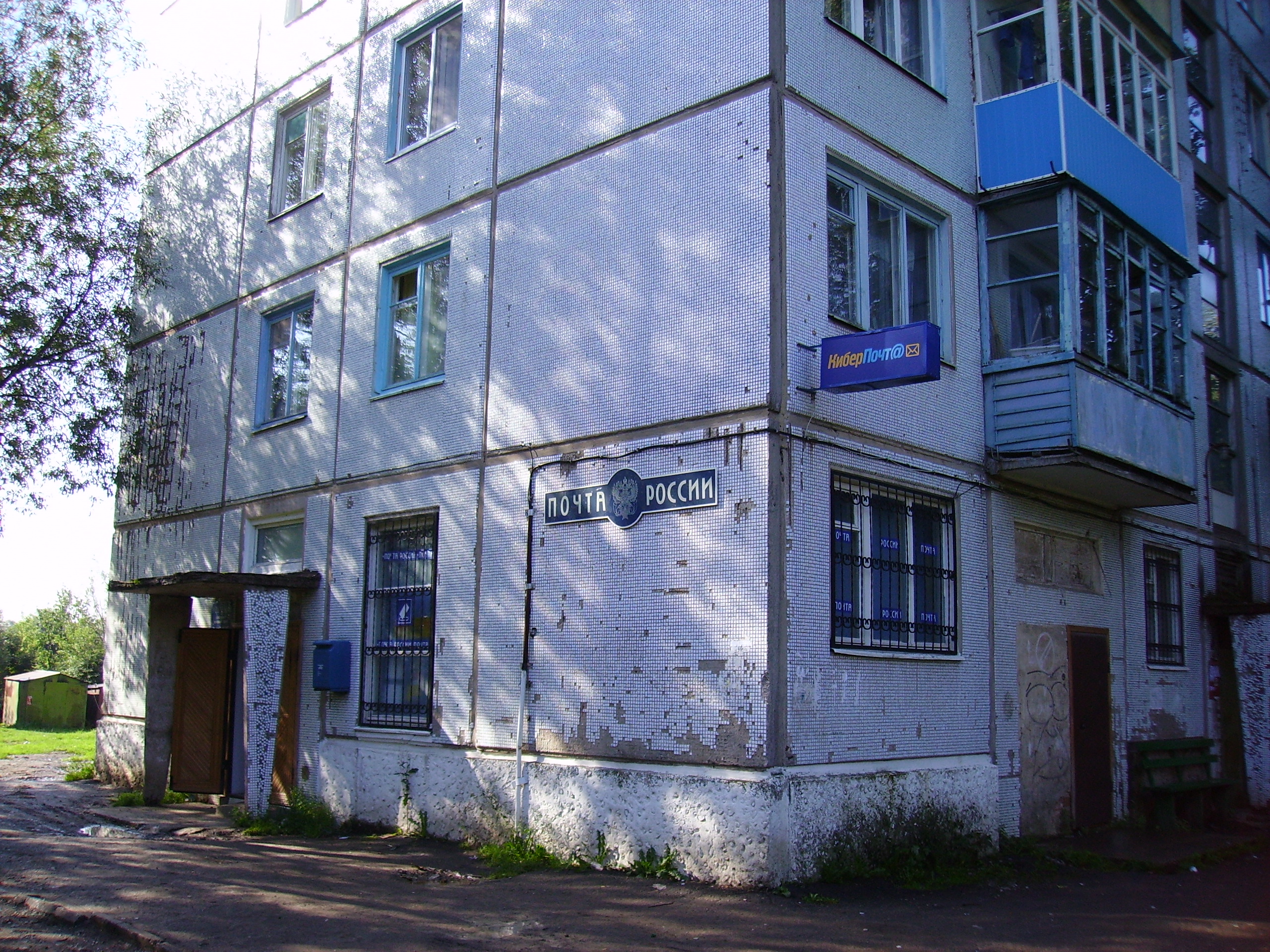 ФАСАД, отделение почтовой связи 301247, Тульская обл., Щекино