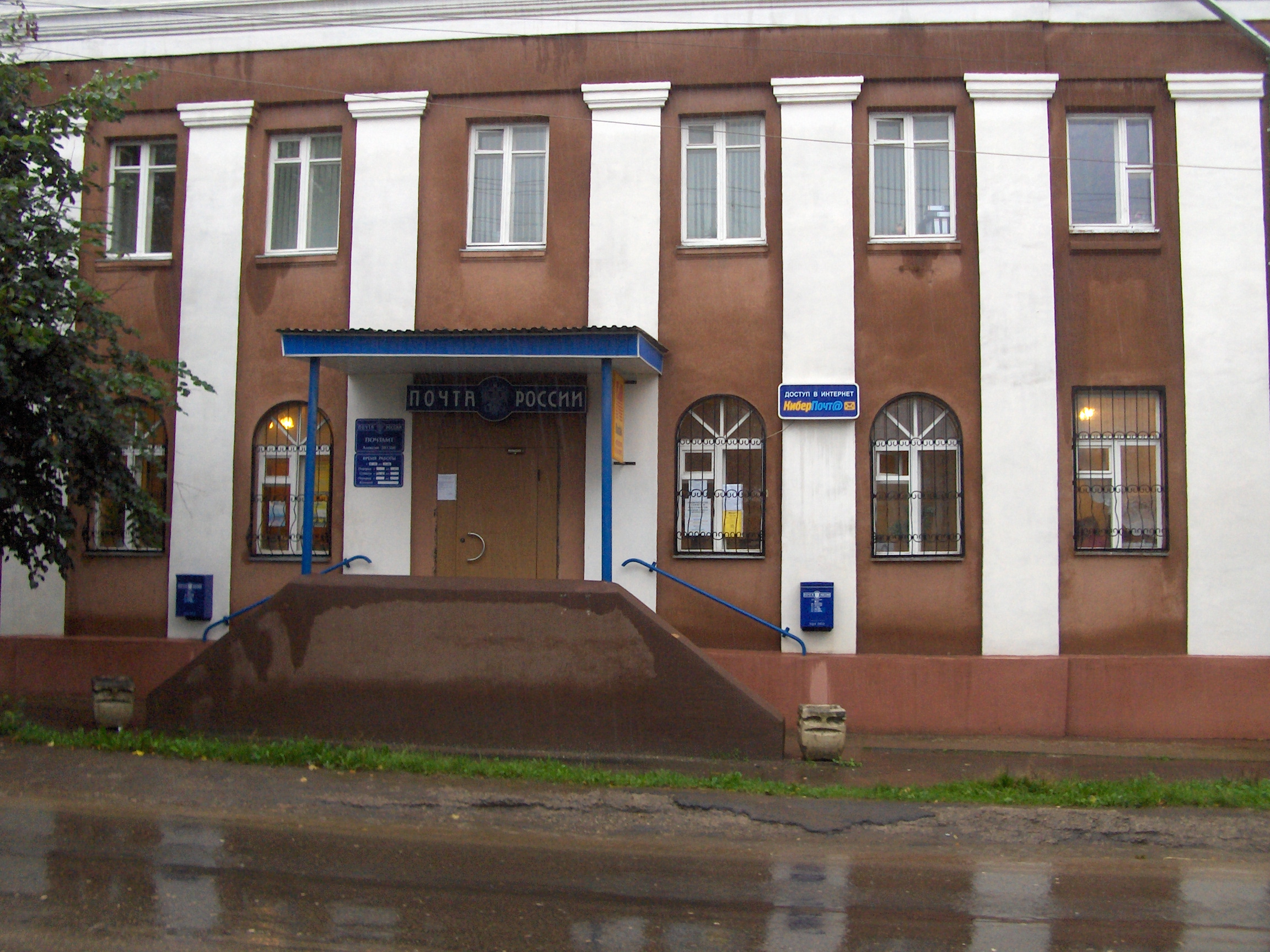 ФАСАД, отделение почтовой связи 301360, Тульская обл., Алексин