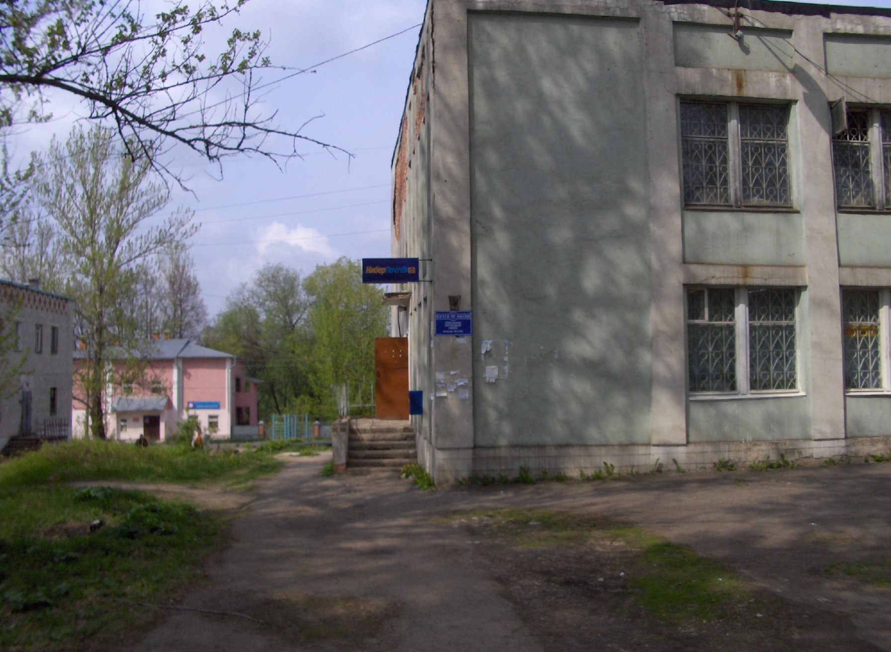 ФАСАД, отделение почтовой связи 301365, Тульская обл., Алексин