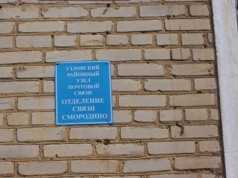 Узловский районный суд тульской области
