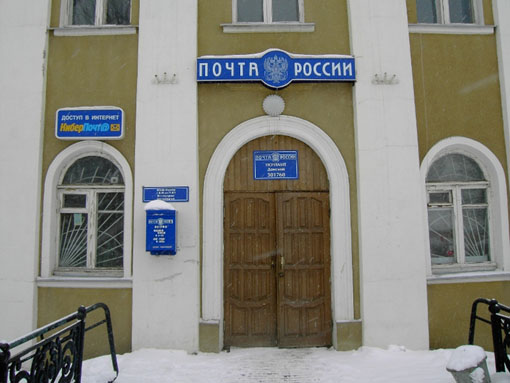ВХОД, отделение почтовой связи 301760, Тульская обл., Донской