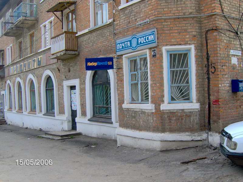 ФАСАД, отделение почтовой связи 301832, Тульская обл., Богородицк