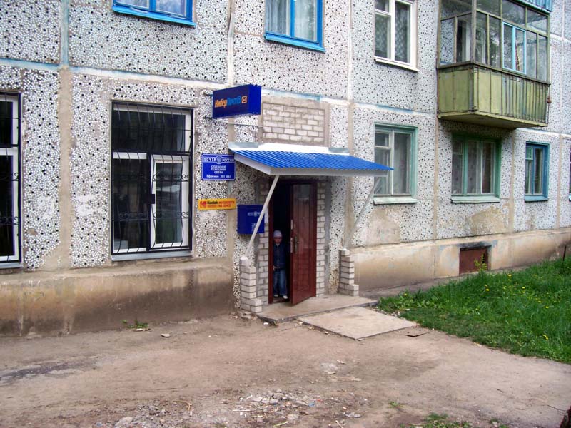 ФАСАД, отделение почтовой связи 301841, Тульская обл., Ефремов