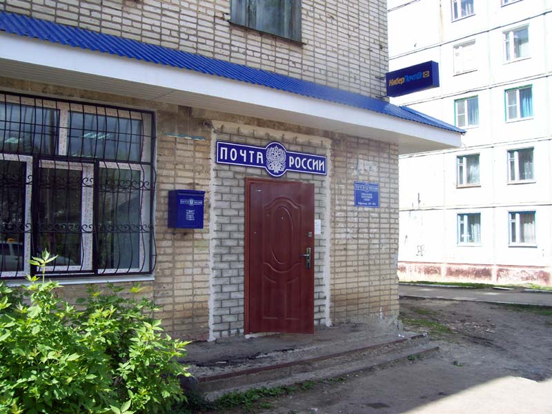 ФАСАД, отделение почтовой связи 301842, Тульская обл., Ефремов