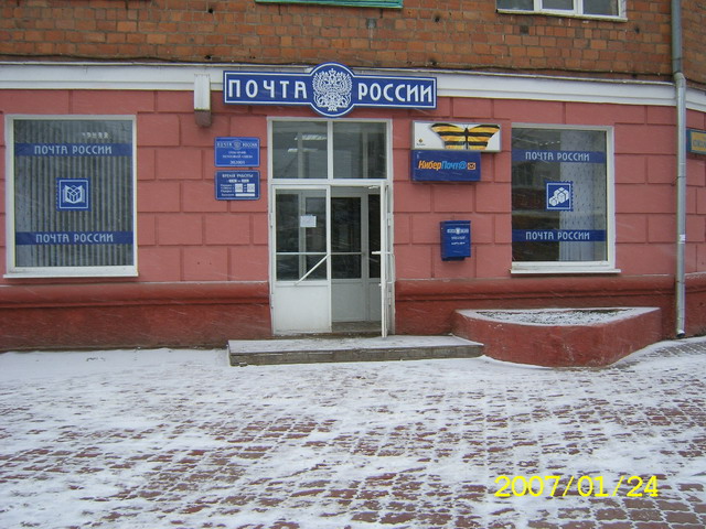 ВХОД, отделение почтовой связи 302001, Орловская обл., Орёл