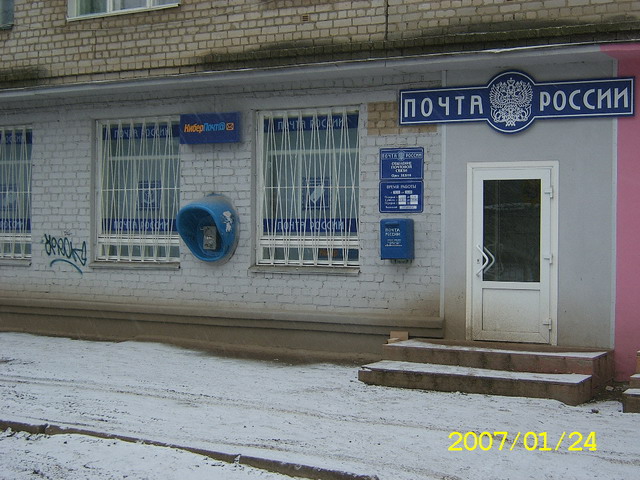 ВХОД, отделение почтовой связи 302010, Орловская обл., Орёл