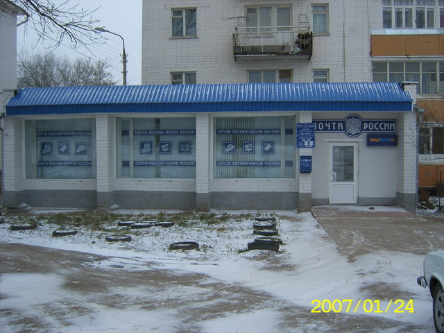 ФАСАД, отделение почтовой связи 302023, Орловская обл., Орёл