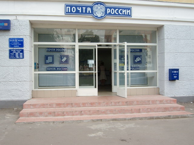 ВХОД, отделение почтовой связи 302028, Орловская обл., Орёл