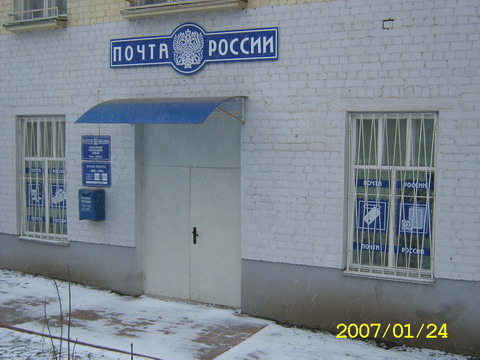 ФАСАД, отделение почтовой связи 302029, Орловская обл., Орёл
