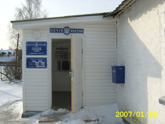 ВХОД, отделение почтовой связи 303170, Орловская обл., Покровский р-он, Покровское