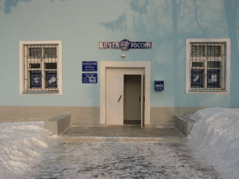 ВХОД, отделение почтовой связи 303200, Орловская обл., Кромской р-он, Кромы