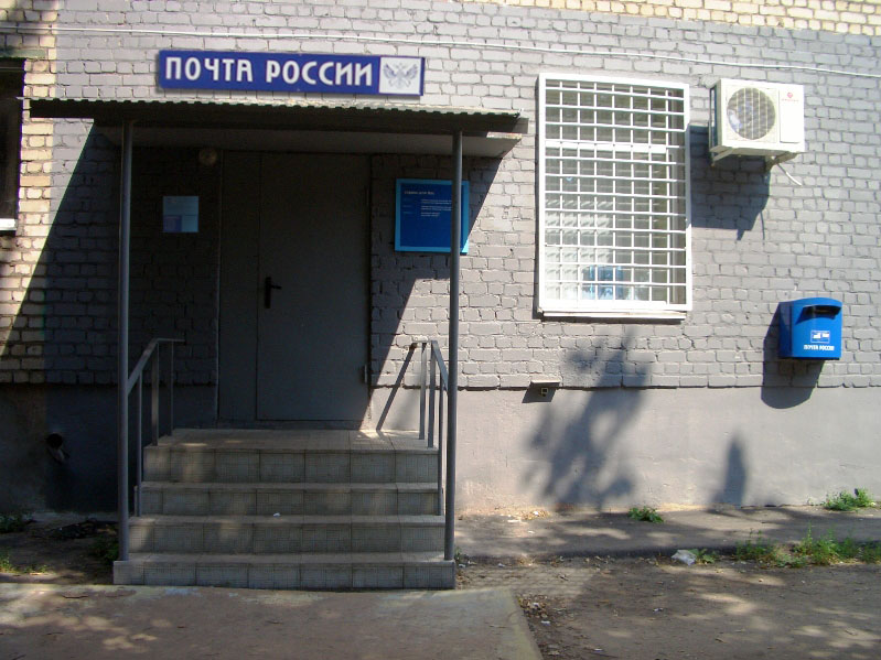 ВХОД, отделение почтовой связи 303851, Орловская обл., Ливны